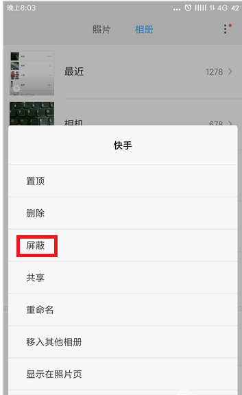 在小米手机里将相册里照片隐藏的操作教程截图