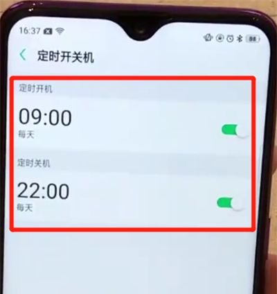 oppoa7x设置定时开关机的操作步骤截图