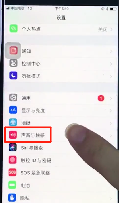 苹果8plus中开启振动模式的操作步骤截图