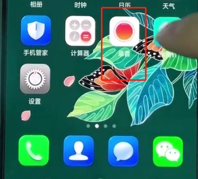 oppor15查看录音文件的简单步骤截图