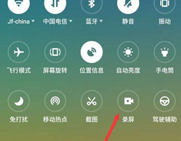 魅族16s录屏的操作步骤截图