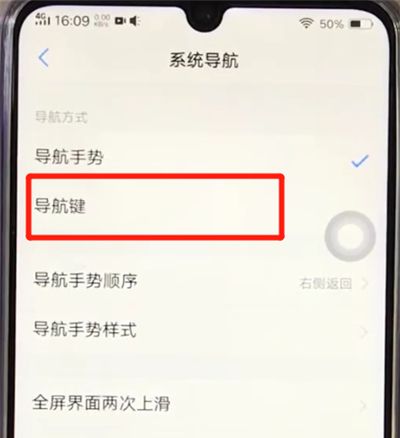 vivoz3设置虚拟按键的操作步骤截图