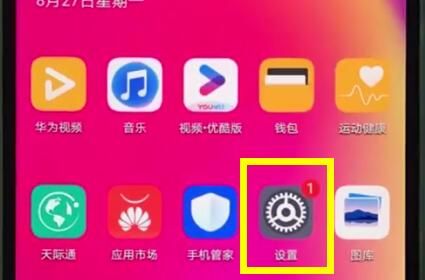 华为nova3e设置电量百分比显示方式操作流程截图