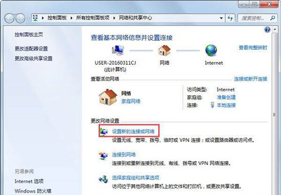 win7电脑建立局域网的图文操作截图