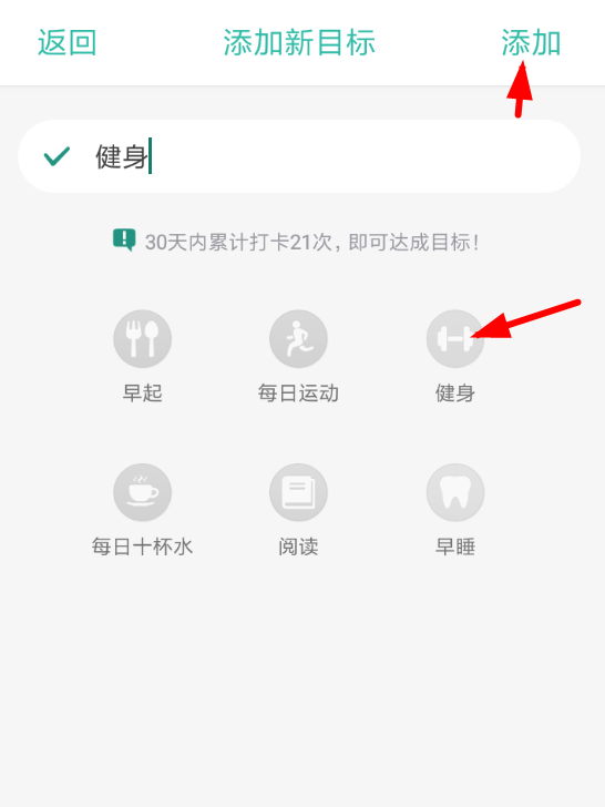 3个目标app使用的方法介绍截图