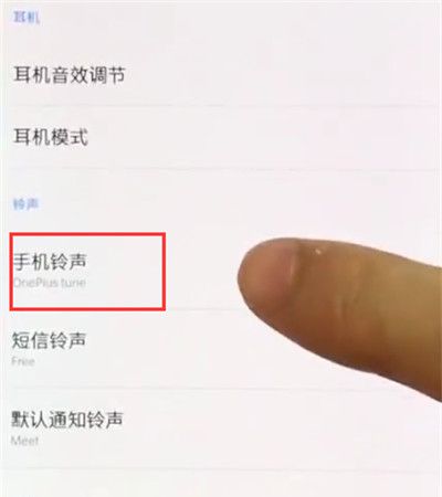 一加手机中设置手机铃声的简单步骤截图