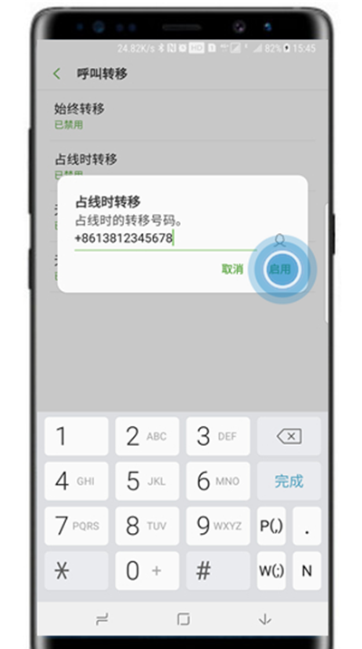三星note8设置呼叫转移的具体步骤截图