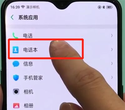 oppor17pro中导入联系人的简单操作教程截图