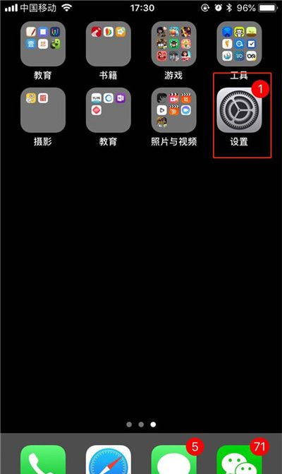 iPhonexs修改解锁密码的详细操作