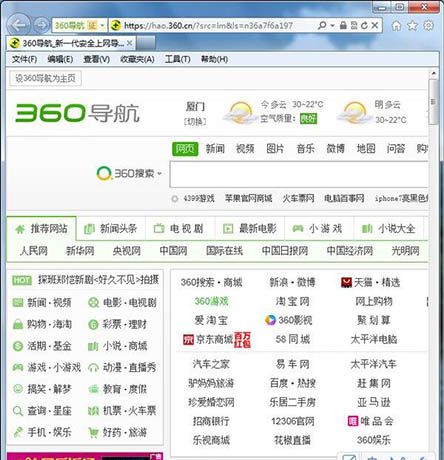 win7系统设置浏览器兼容性的操作过程截图