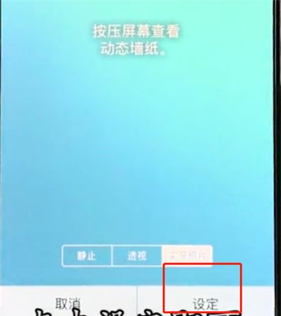 iphonex中设置壁纸的操作步骤截图