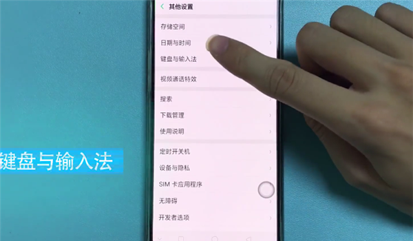 在OPPO R11s中修改输入法的详细步骤截图