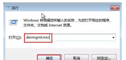 Win7系统不能识别U盘的处理操作截图