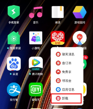 realme x卸载应用程序的操作流程截图