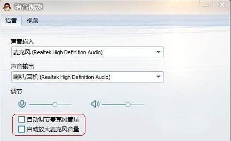 win7系统连接话筒有回音的具体处理操作截图