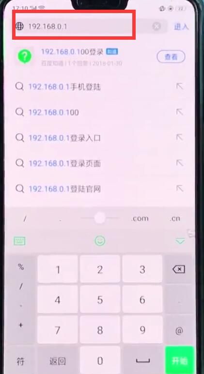 192.168.1.1隐藏wifi的简单步骤截图