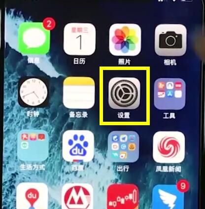 iphonexr清除Safari历史记录的操作流程