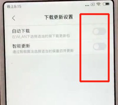 红米6关闭系统自动更新的简单操作截图