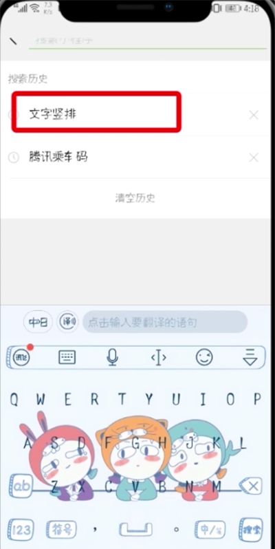 抖音评论发竖排文字的详细教程截图