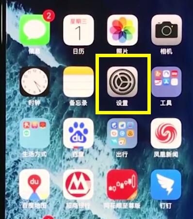 iphonexr开启来电闪关灯的基本操作截图