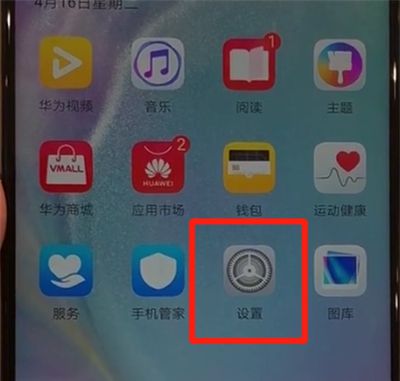 华为nova4中打开小屏模式的操作教程截图