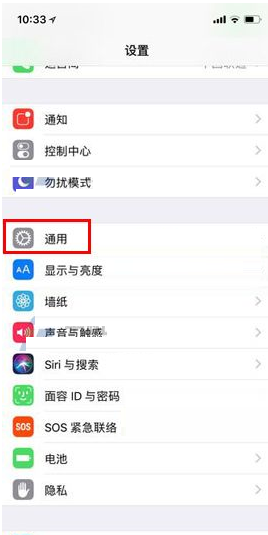 iPhone X设置时间显示方式的操作过程截图