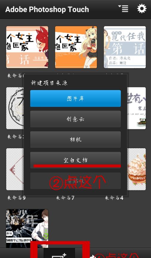 触漫app制作封面的图文教程