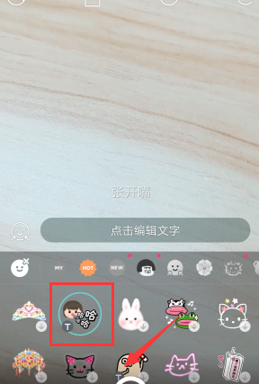 b612咔叽给gif加字的详细步骤截图