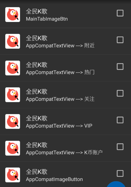 净眼app使用的方法介绍截图