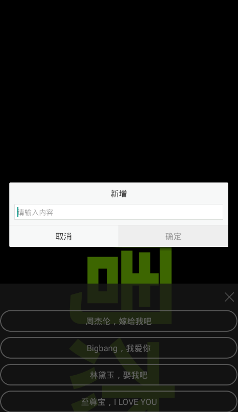 led显示屏更改文字的详细步骤截图