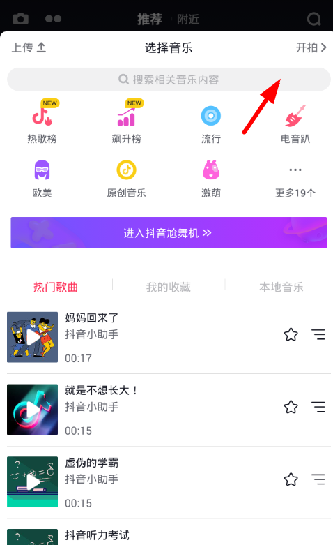 抖音怎么上传慢动作视频，只需几步就搞定