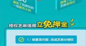 教你轻松找到支付宝免押金租房入口的方法截图