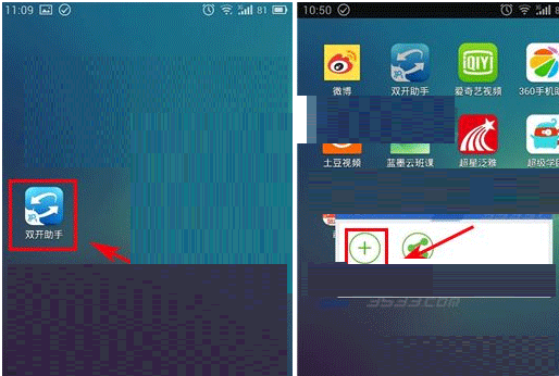 双开助手app的详细图文教程