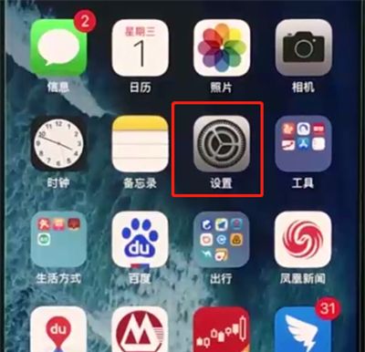 iphonexr中设置黑名单的简单操作截图