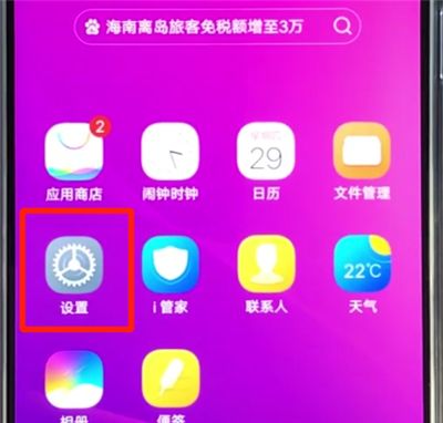 vivoz3导入联系人的简单操作步骤截图