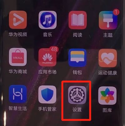 华为mate30pro中打开深色模式的操作教程截图