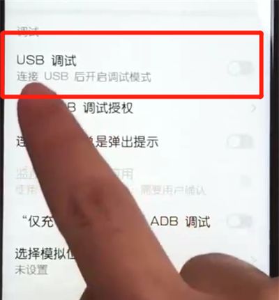 荣耀10青春版打开sub调试的简单操作教程截图