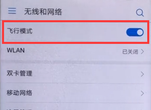 在华为畅享8e中开启飞行模式的图文教程截图