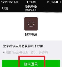 在掉钱眼儿app中绑定微信的详细步骤