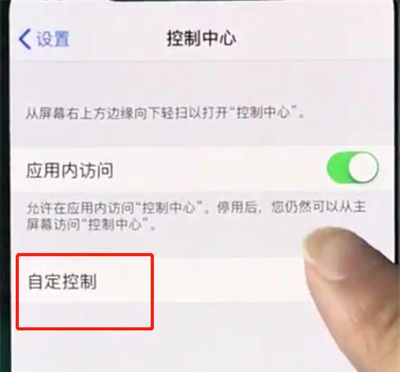 iphonexs中录屏的使用方法截图