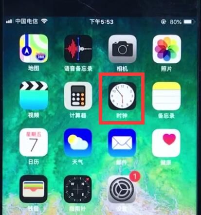 ios12中设置闹钟的简单步骤截图