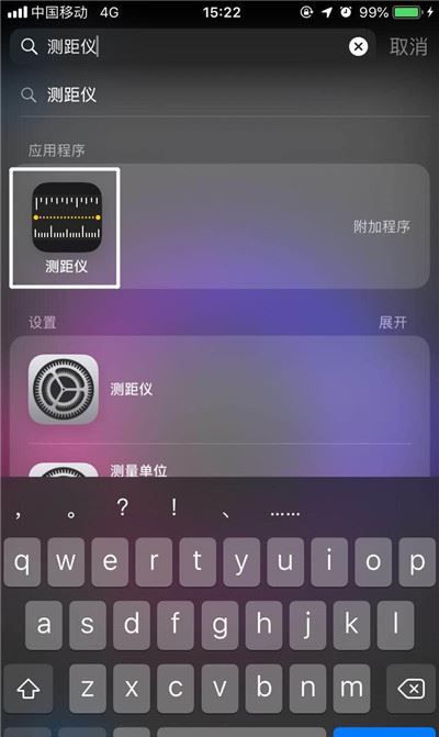 在iphone XS里查找测距仪的详细操作截图