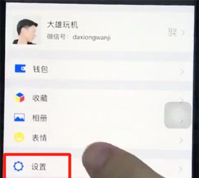 ios12清理微信缓存的详细操作截图