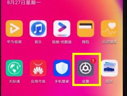 华为nova3e中显示网速的简单步骤截图