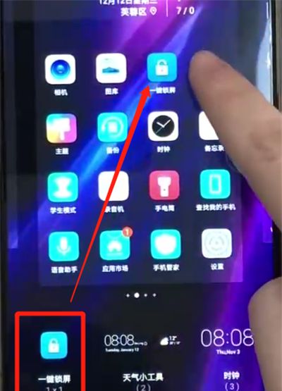 荣耀8x中一键锁屏的操作教程截图