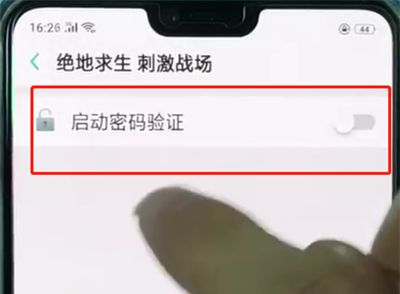 oppor15设置应用加密的基本教程截图