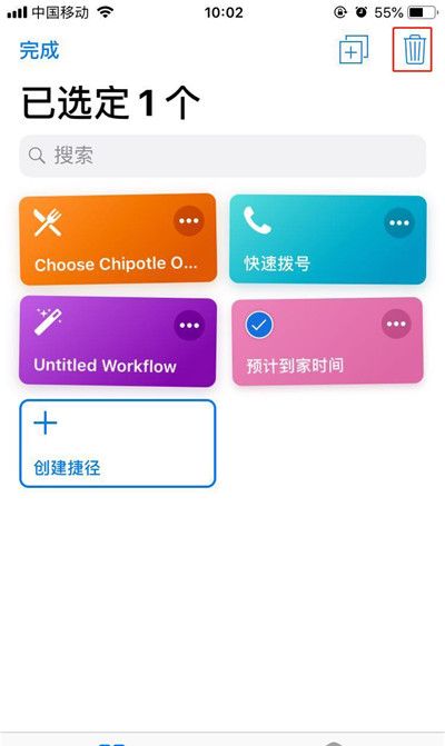 iPhone删除捷径库的操作步骤截图