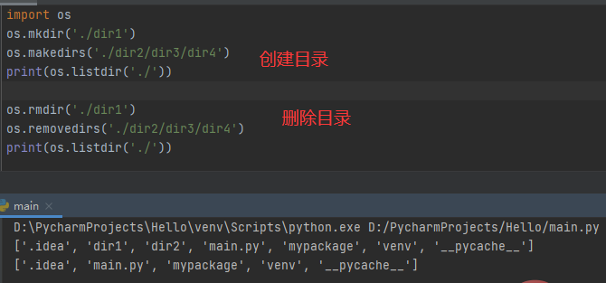 Python详解os模块和shutil模块