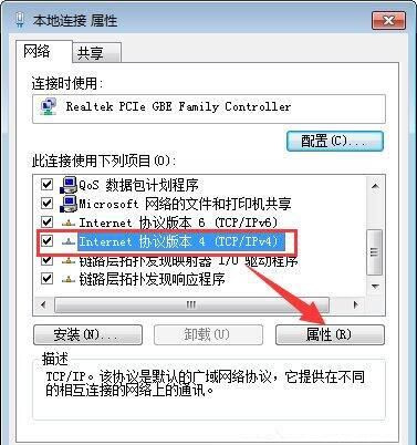 win7电脑提示本地连接未启用dhcp的详细处理操作截图