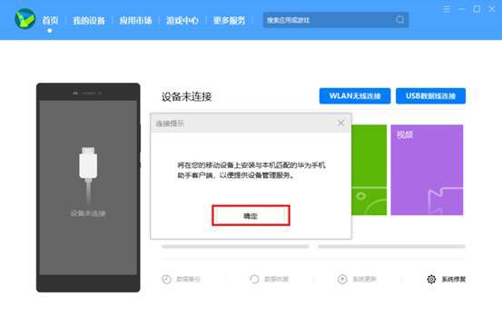 华为鸿蒙os如何换回EMUI系统?华为鸿蒙os换回EMUI系统教程截图